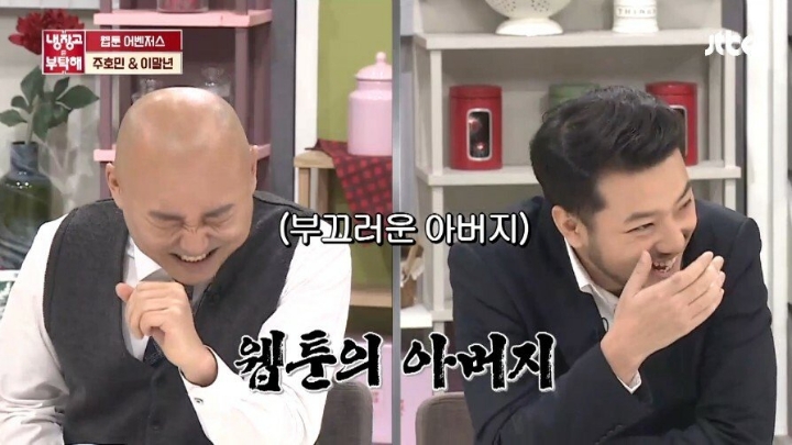 웹툰의 아버지라 불리는 김풍 | 인스티즈