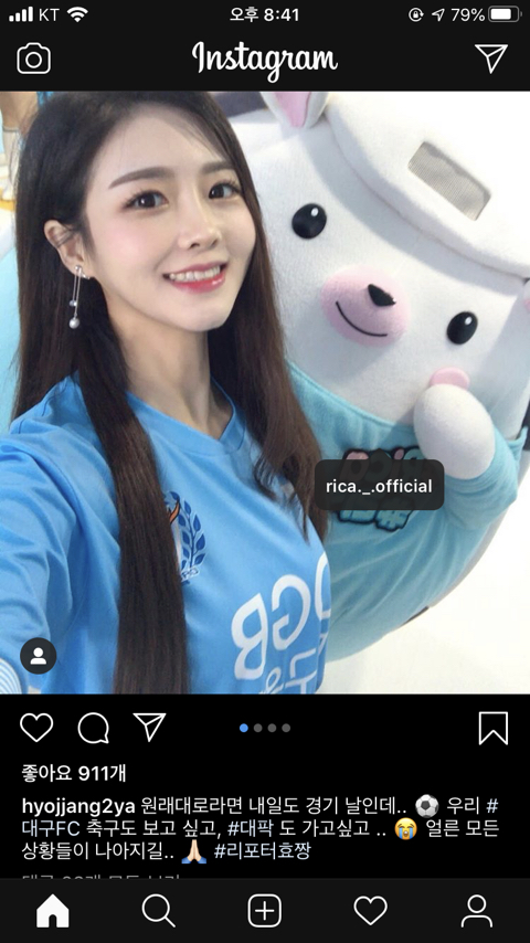 효짱 인스타 | 인스티즈