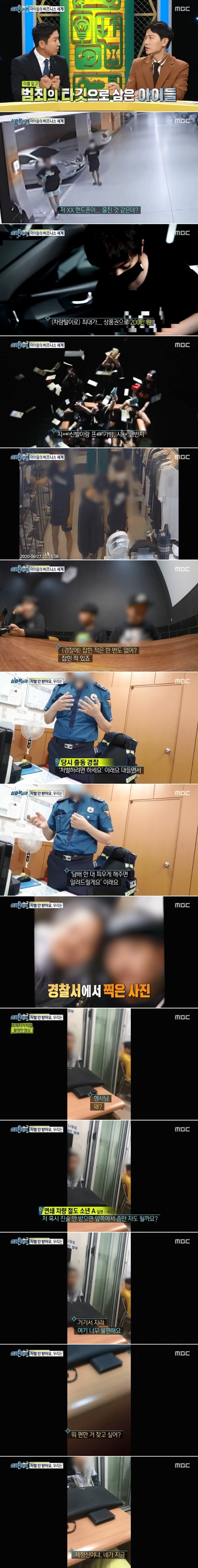 역대급 촉법소년들의 광란의 질주 ㄷㄷㄷ | 인스티즈