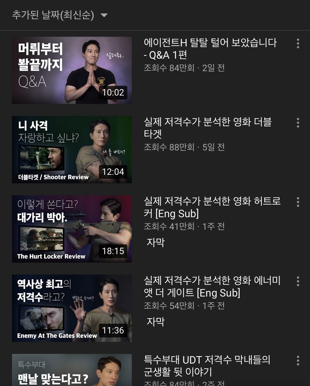 미션파서블(A gent H) 구독자 30만 달성.jpg | 인스티즈