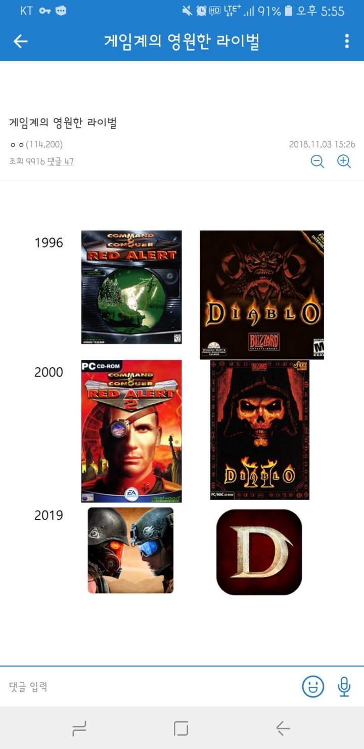 게임계의 영원한 라이벌 | 인스티즈