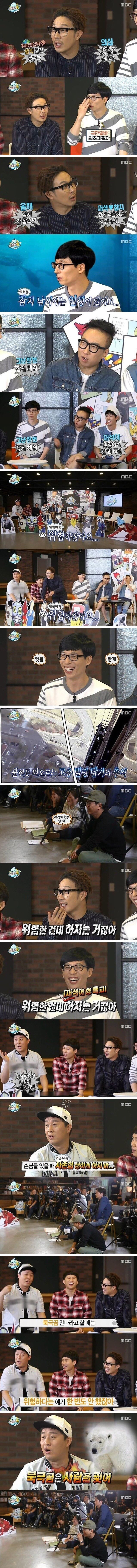 무도) 참치낚시에 유재석을 보내지 않는 이유 | 인스티즈