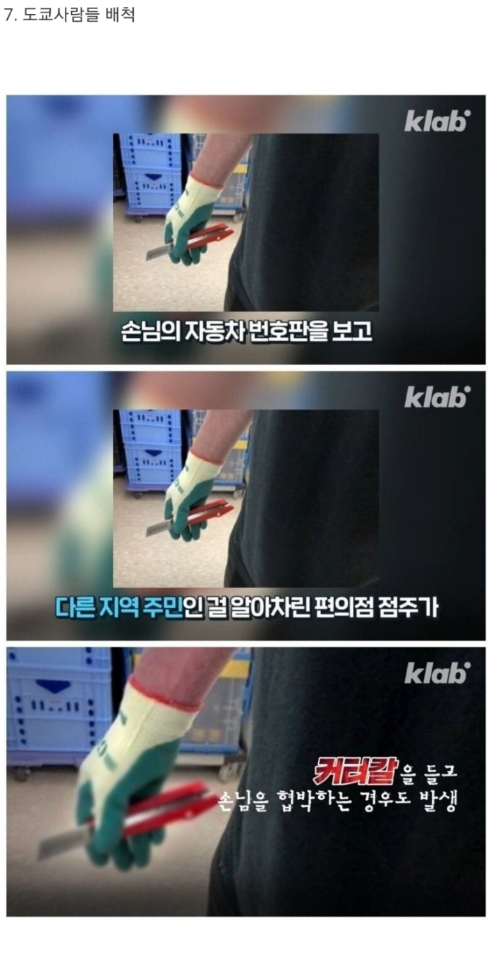 요즘의 일본(feat.힘들때 드러나는 모습이 진짜 모습이다) | 인스티즈