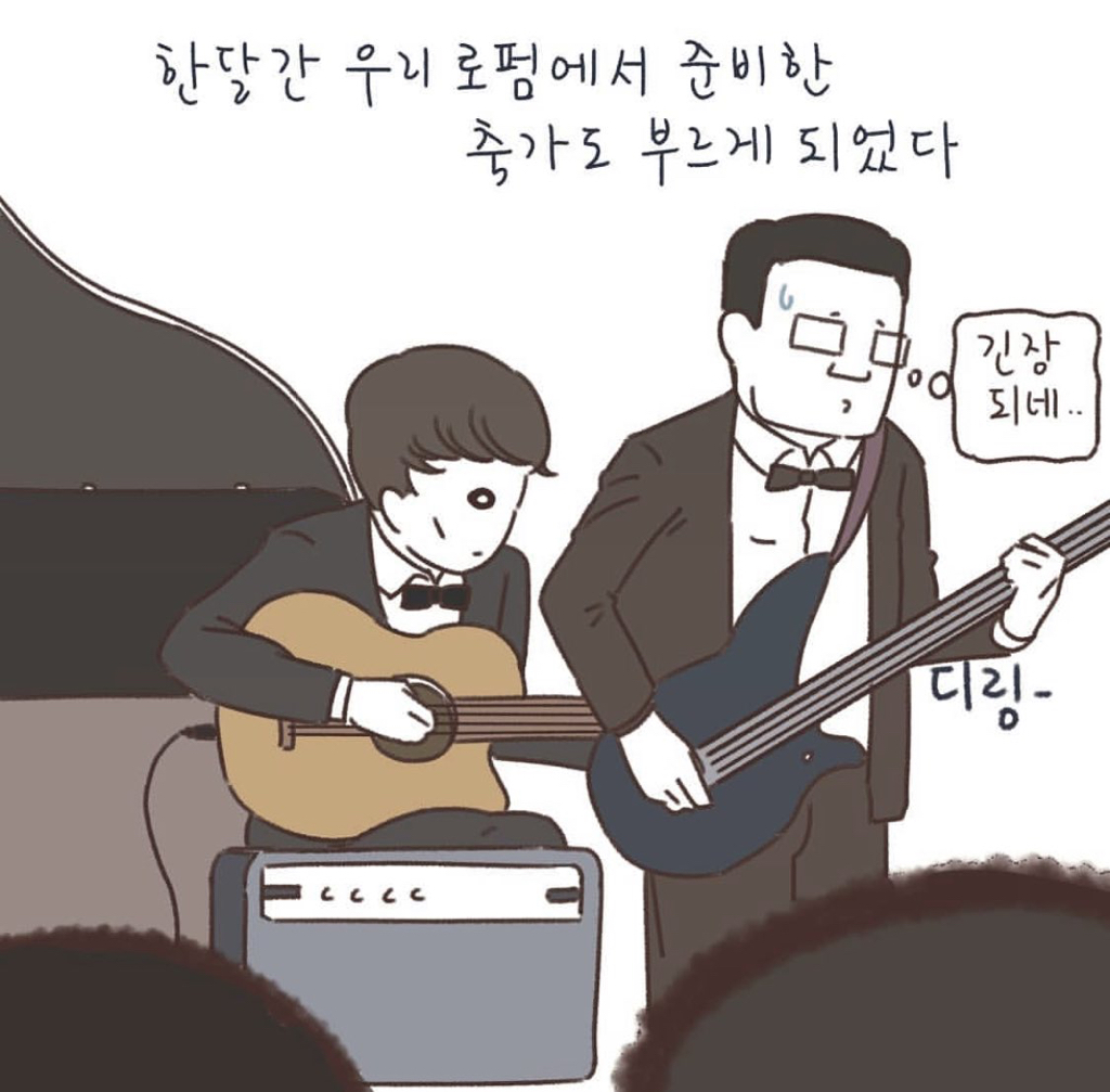 절친 결혼 축하 대참사.manhwa | 인스티즈