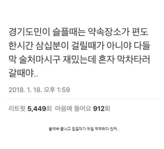 경기도민의 삶 | 인스티즈