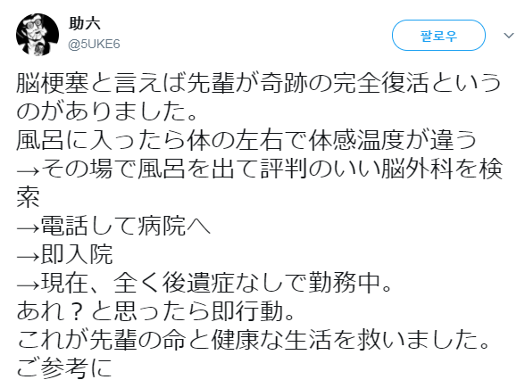 뇌경색에 걸렸는데 기적적으로 나은 썰.jpg | 인스티즈