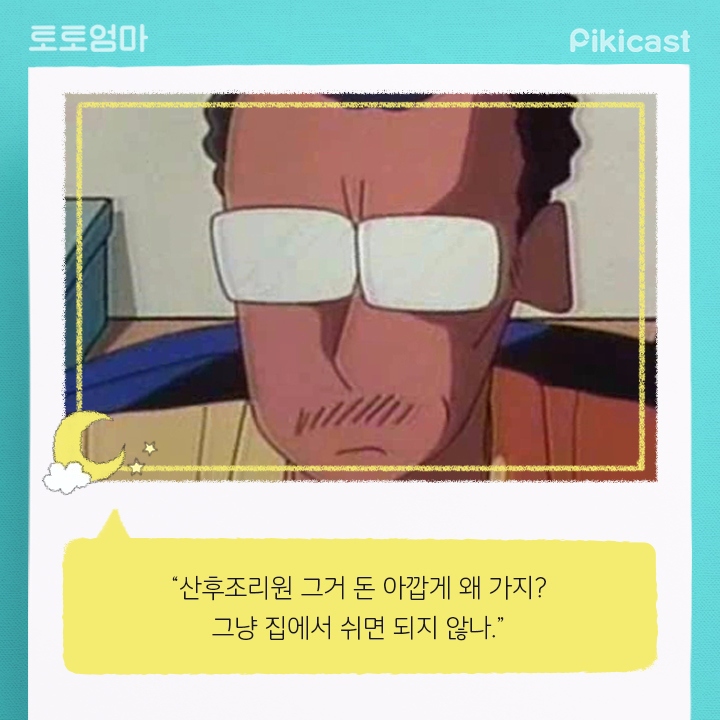 출산한여자들이 가는 장소 | 인스티즈