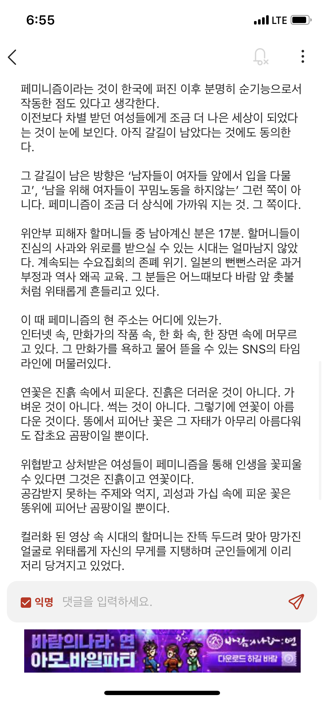 페미니스트의 시대는 어디에 있는가 | 인스티즈