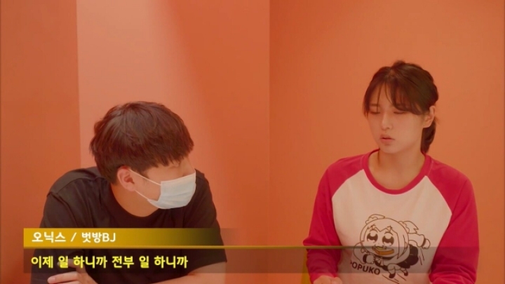 벗방 BJ들은 부모님이 알고 계실까? | 인스티즈