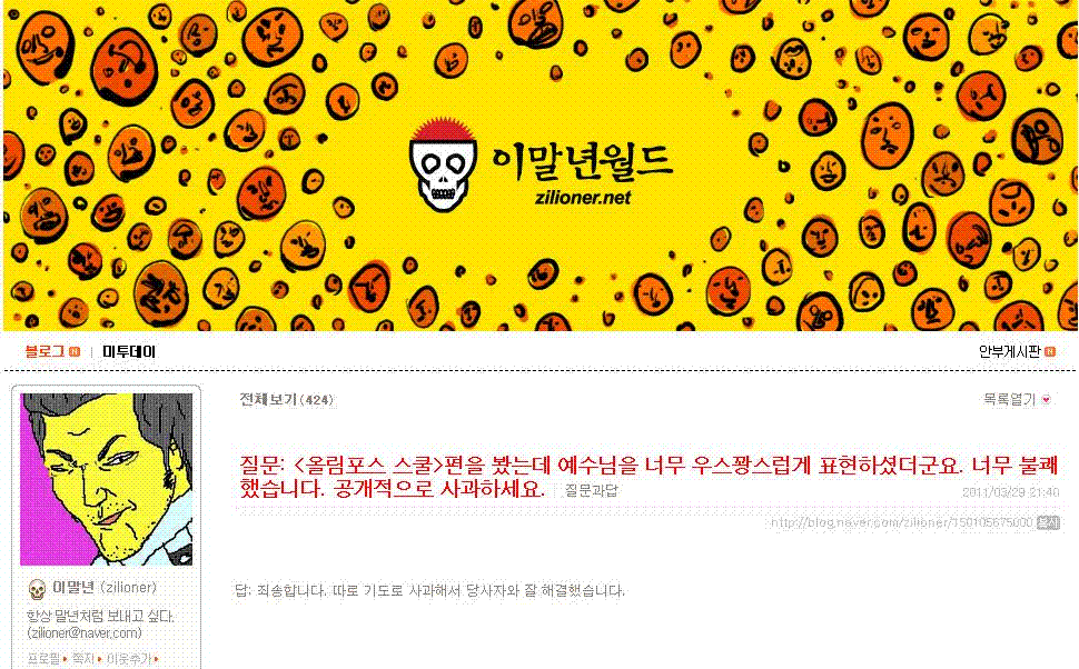 이말년이였으면 이겼을 저작권 분쟁 | 인스티즈