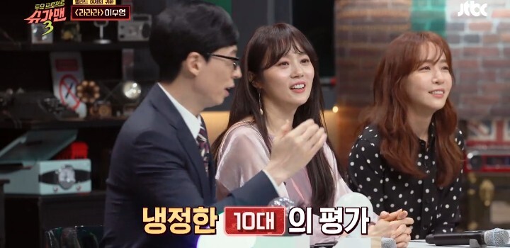 슈가맨으로 나온 이수영 10대에게 인지도.jpg | 인스티즈