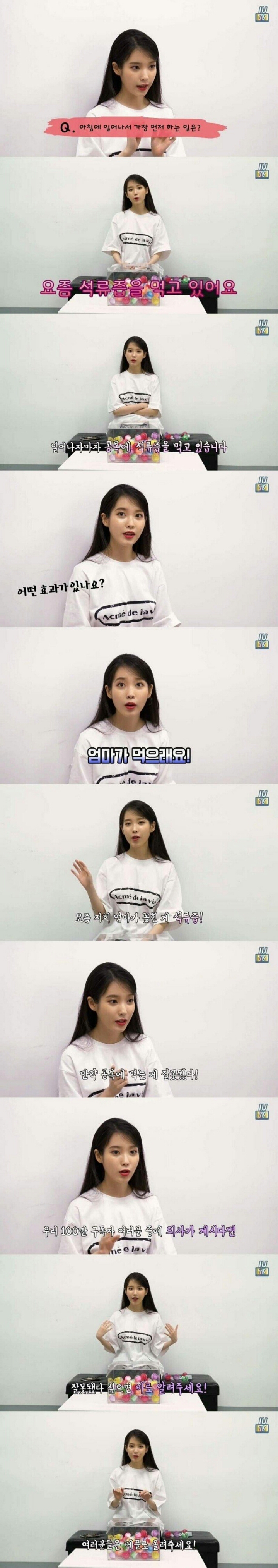 아이유가 자다 깨서 가장 먼저 하는 일 | 인스티즈