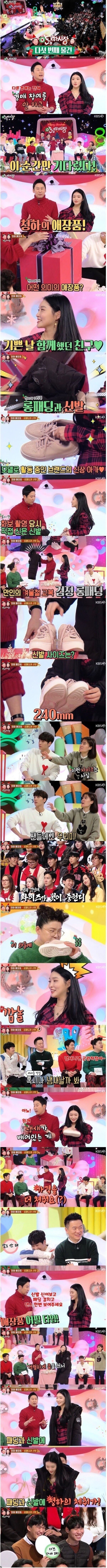 신동엽이 청하 경매 물품 가격을 올리는 방법.jpg | 인스티즈