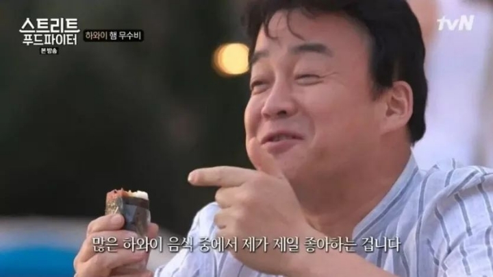 ??? : 이 음식은 사실 일본의 영향을 많이 받았거든요 | 인스티즈