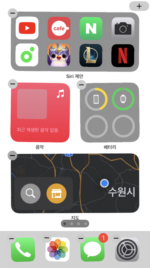 요번 ios14 유용한 업데이트(+추가) | 인스티즈