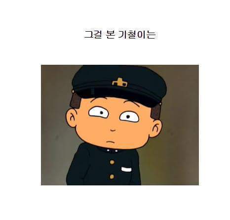 검정고무신 만찐두빵 에피소드 | 인스티즈