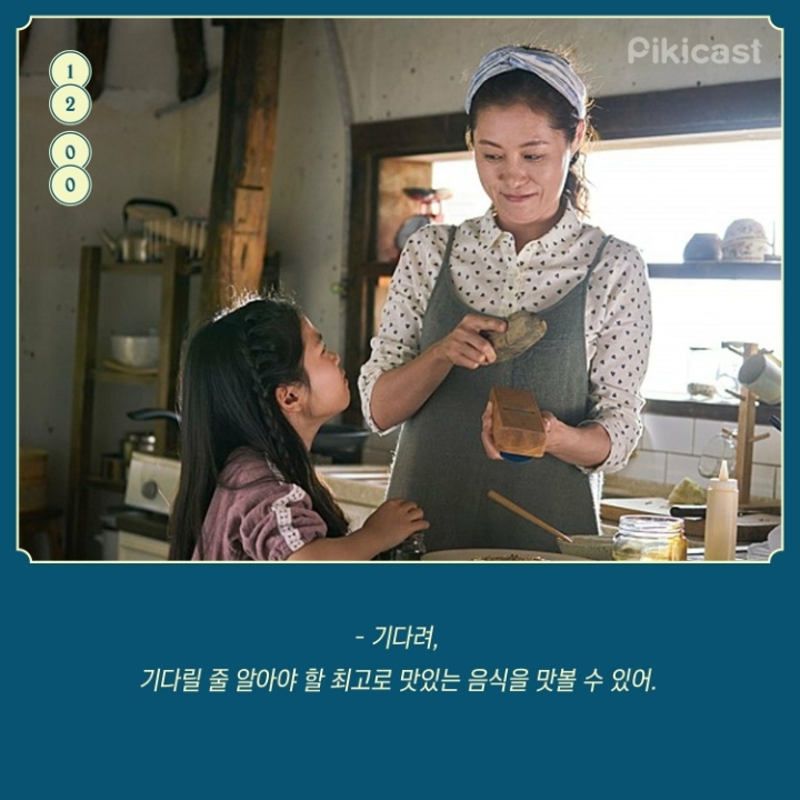 리틀포레스트 명대사들 | 인스티즈