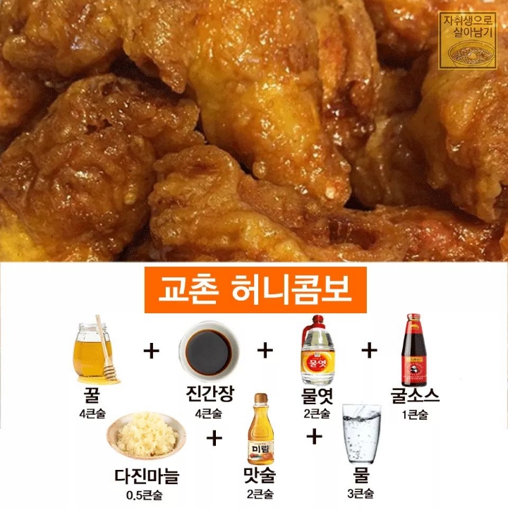나만 알고 싶은 핵꿀맛 소스 레시피들 | 인스티즈