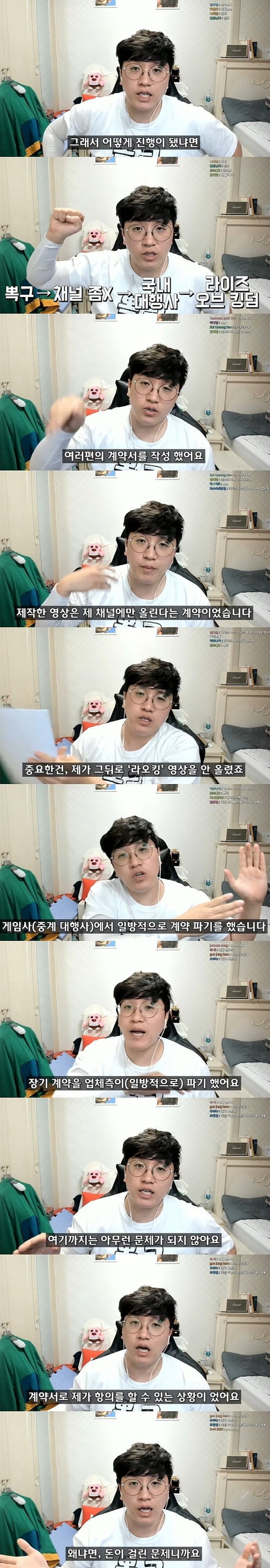 유튜브 광고때문에 역대급으로 욕 먹고 있는 스트리머.jpg | 인스티즈