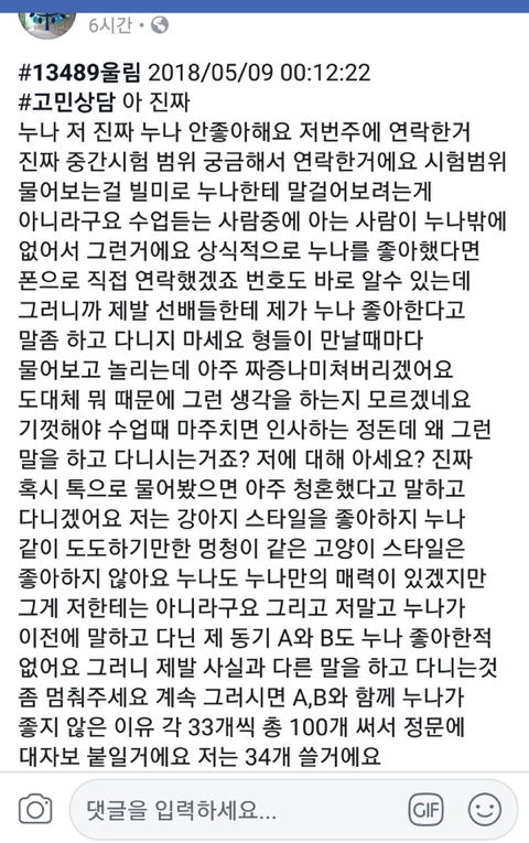 누나 저 진짜 누나 안좋아해요.jpg | 인스티즈