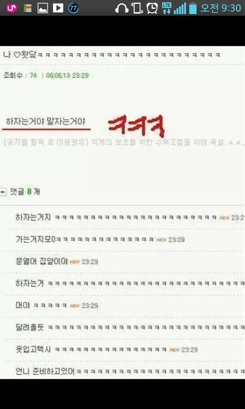 오빠 나 하고 싶어 | 인스티즈