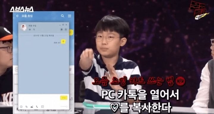 pc로 하트 못쓰는 요즘 초딩.JPG | 인스티즈