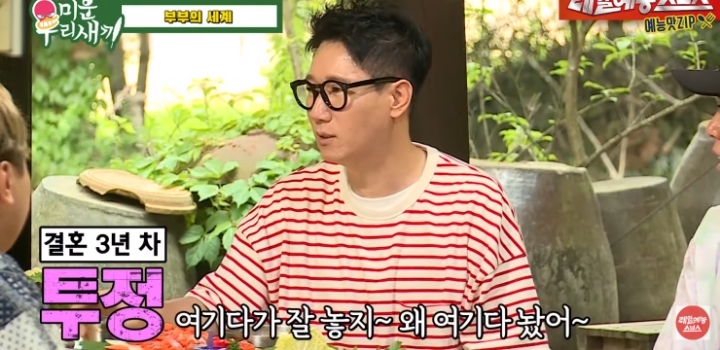 지석진이 얘기하는 결혼 생활.jpg | 인스티즈