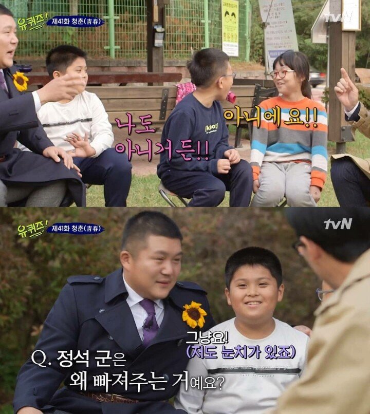 유퀴즈) 썸타는거보고 좋아죽는 유재석 | 인스티즈