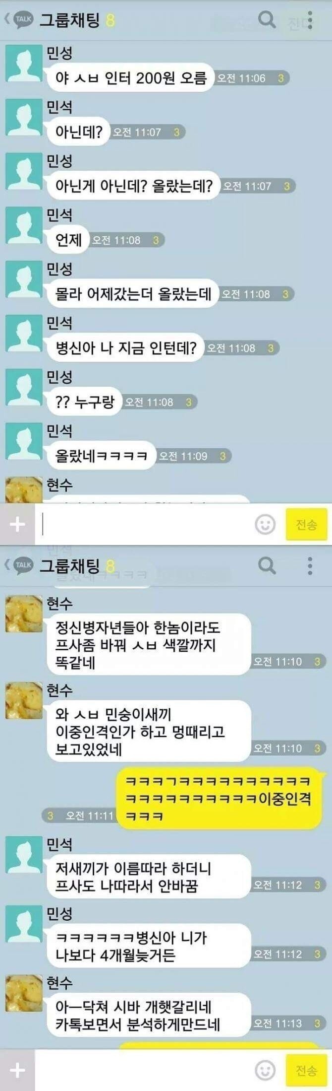 출근길에 보는 카톡 모음집.jpg | 인스티즈