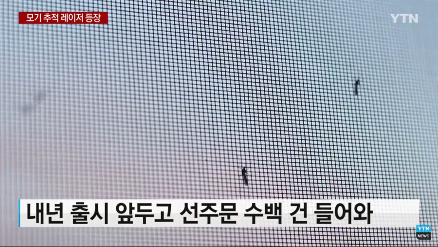 좆기 추적 레이저 등장.jpg | 인스티즈