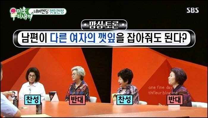 현재 매우 논란중인 깻잎대란.jpg | 인스티즈