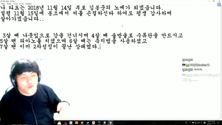 BJ봉준에게 노예선언한 BJ타요 JPG | 인스티즈