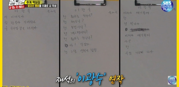 제목 이광수 지은이 유재석.jpg | 인스티즈