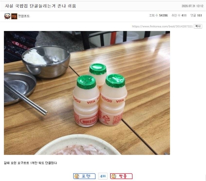 국밥집 단골 쉽게 만드는 방법.jpg | 인스티즈