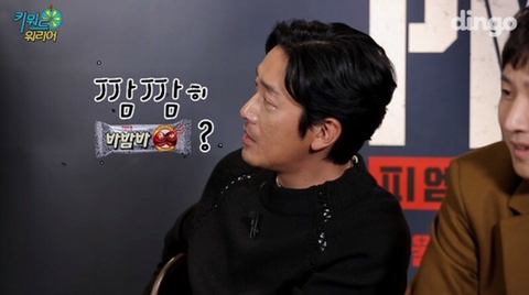 신조어에 문화 충격 받는 하정우와 이선균 | 인스티즈