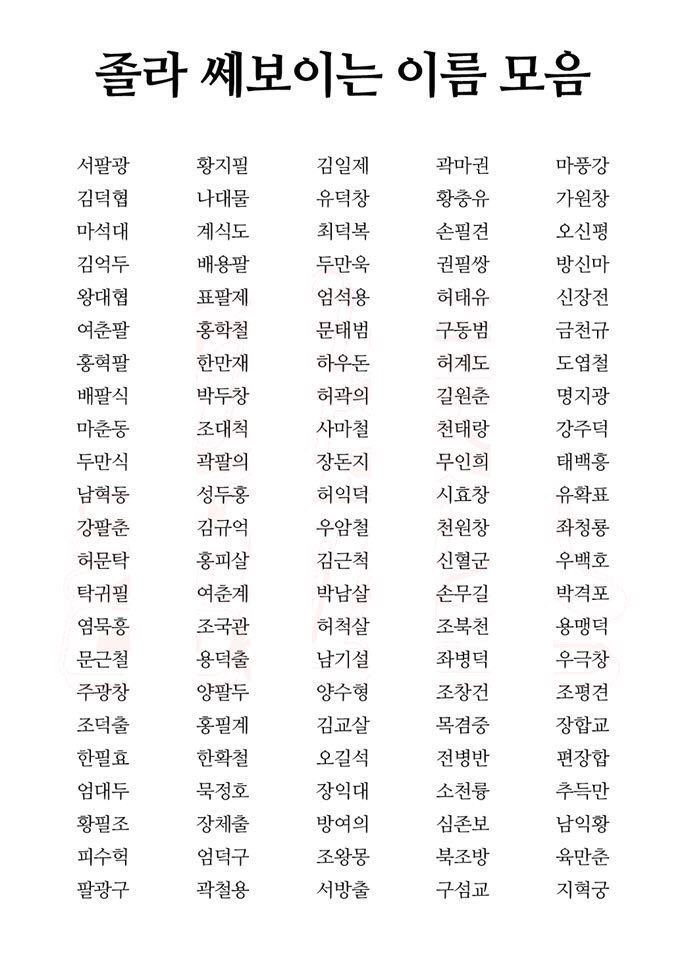 택배 받을 때 꿀팁인 쎄보이는 이름 모음.jpg | 인스티즈