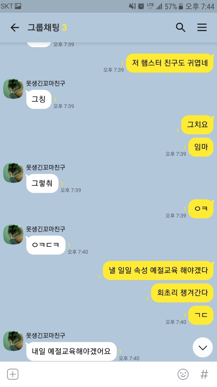 같이 포켓몬고 하는 10살짜리랑 카톡내용 | 인스티즈