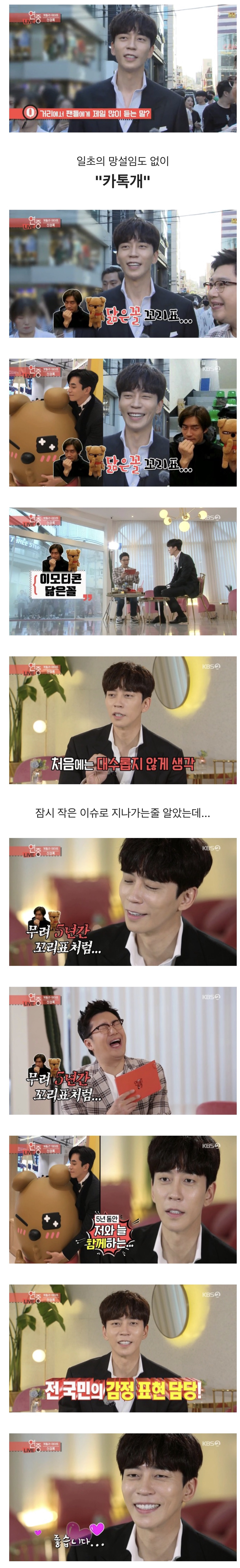 잠시 스쳐가는 카톡개라고 생각했던 배우 신성록.jpg | 인스티즈