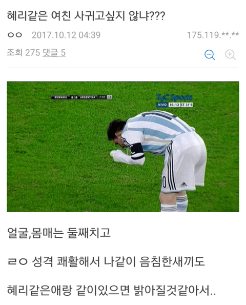 걸스데이 혜리같은 여자친구 사귀였으면 좋겠다!!.jpg | 인스티즈