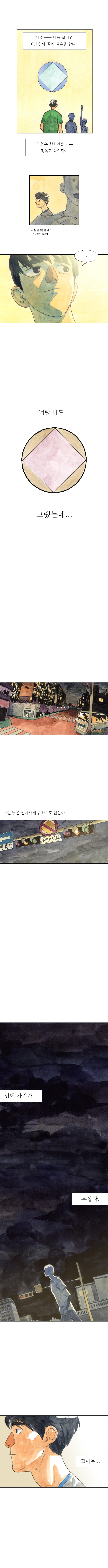 헤어지고 나서 그려봤어 | 인스티즈