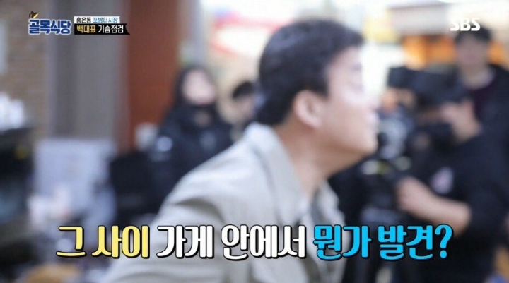 골목식당)??? : 아르바이트 구한다며? | 인스티즈