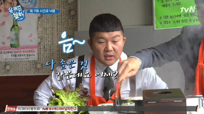 [유퀴즈온더블럭] 곱창+순대볶음으로 점심 먹는 유재석-조세호.jpgif | 인스티즈