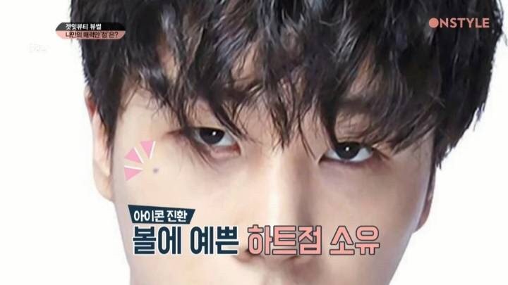 가슴에 하트점이 있다는 이세영 | 인스티즈