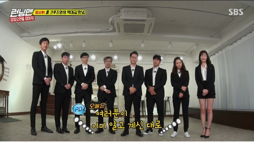 런닝맨에서 오피스룩 입은 전소민.gif | 인스티즈