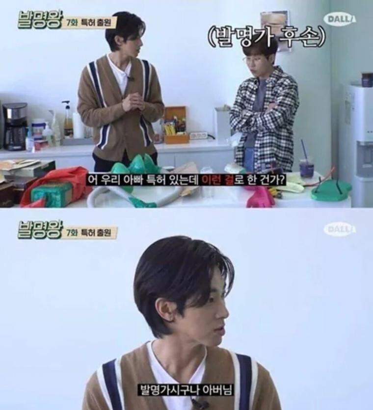 딘딘 아버지가 유노윤호를 싫어하는 이유 | 인스티즈