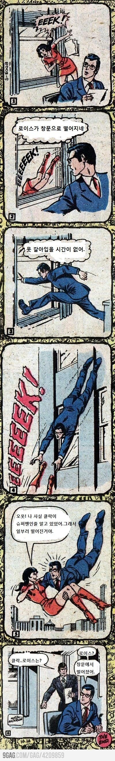 비밀을 엄수하는 슈퍼맨 | 인스티즈