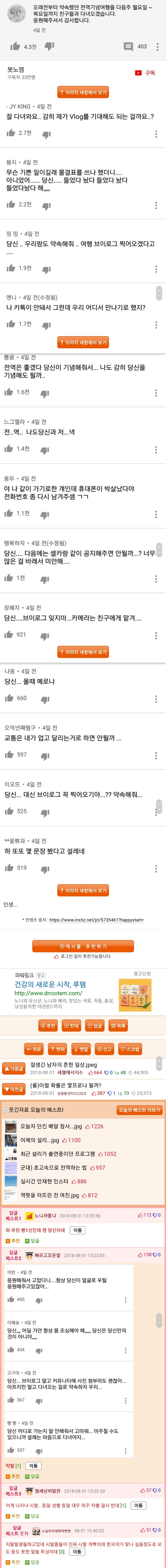 남자가 받아볼 수 있는 주접.jpg | 인스티즈