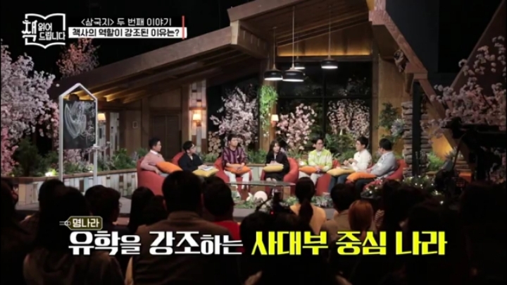 삼국지의 등장인물들은 모두 패자 | 인스티즈