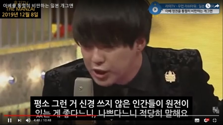 아베를 비판하는 일본 개그맨 | 인스티즈