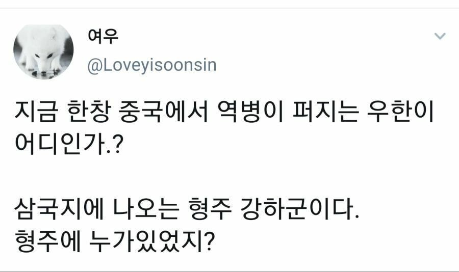 관우의 진짜 정체.twt | 인스티즈